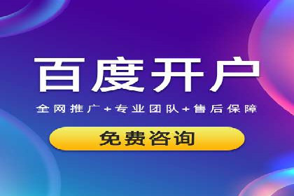 探索SEM开户如何助力企业增长