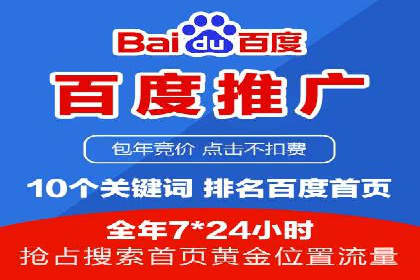 个人通过百度竞价开户实现快速盈利的秘诀